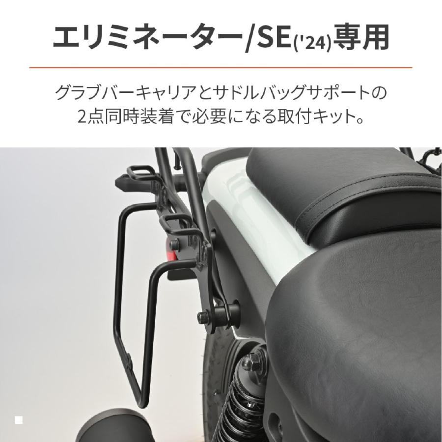 Daytona (デイトナ) バッグサポートトリツケキット エリミネーター 15416 | DAYTONA（バイク用品） | 01
