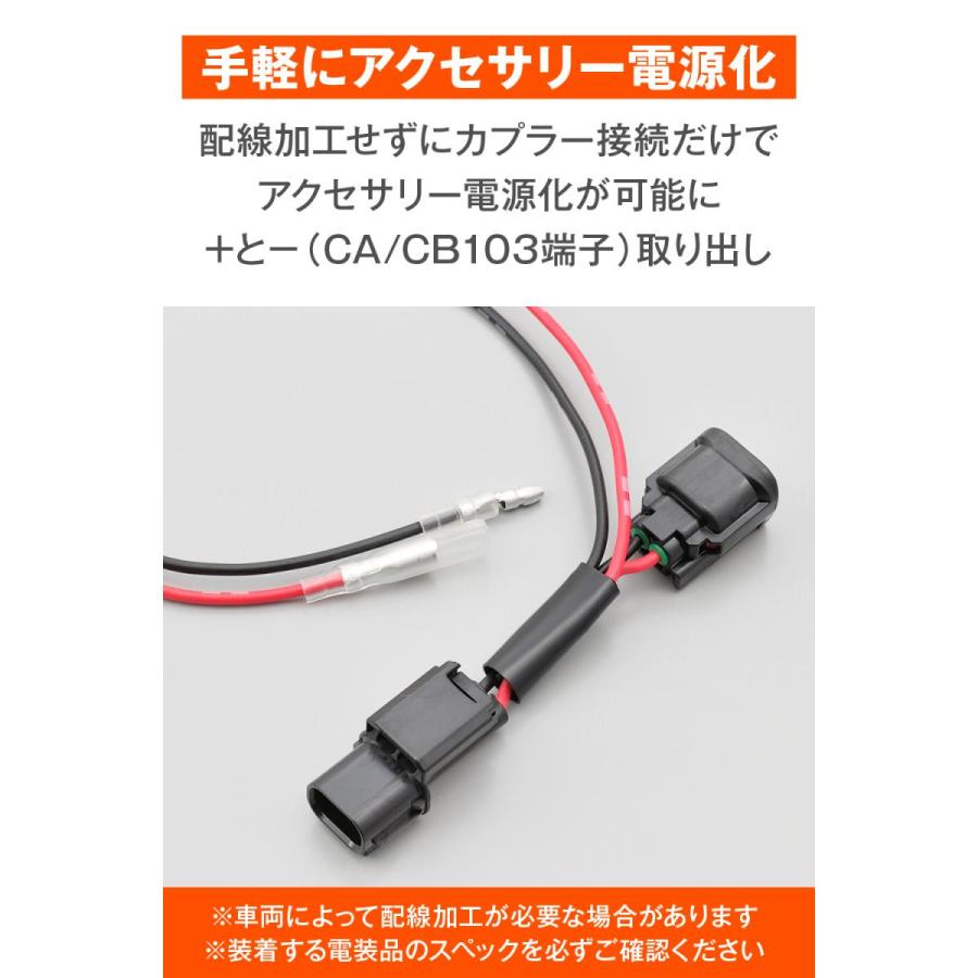 Daytona (デイトナ) ACCハーネス PCX フロント 27519 | DAYTONA（バイク用品） | 02