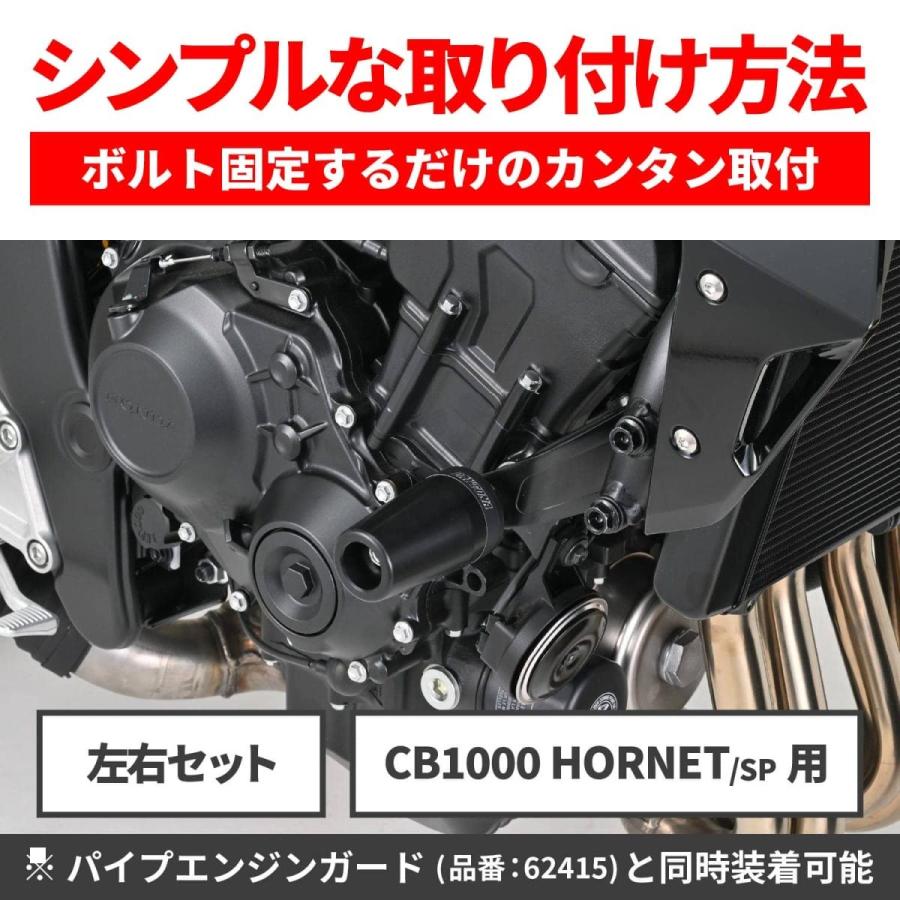 Daytona (デイトナ) Eプロテクタ(ブラック) CB1000F 26/CB1000ホーネット 38518 | DAYTONA（バイク用品） | 03