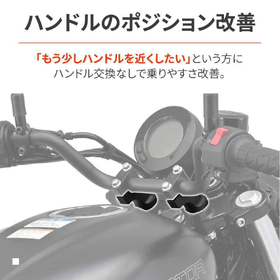 Daytona (デイトナ) ハンドルセットバック エリミネーター 23/Z650RS 39683 | DAYTONA（バイク用品） | 03