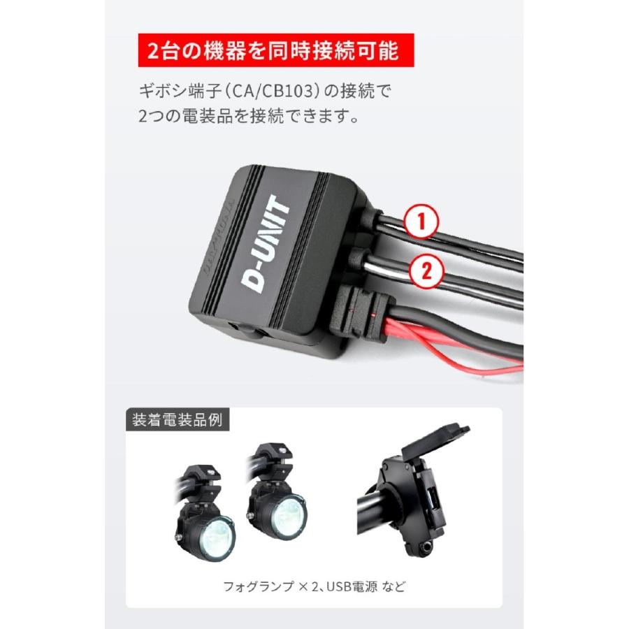 Daytona (デイトナ) D-UNIT ACC電源2ポート 41373 | DAYTONA（バイク用品） | 02