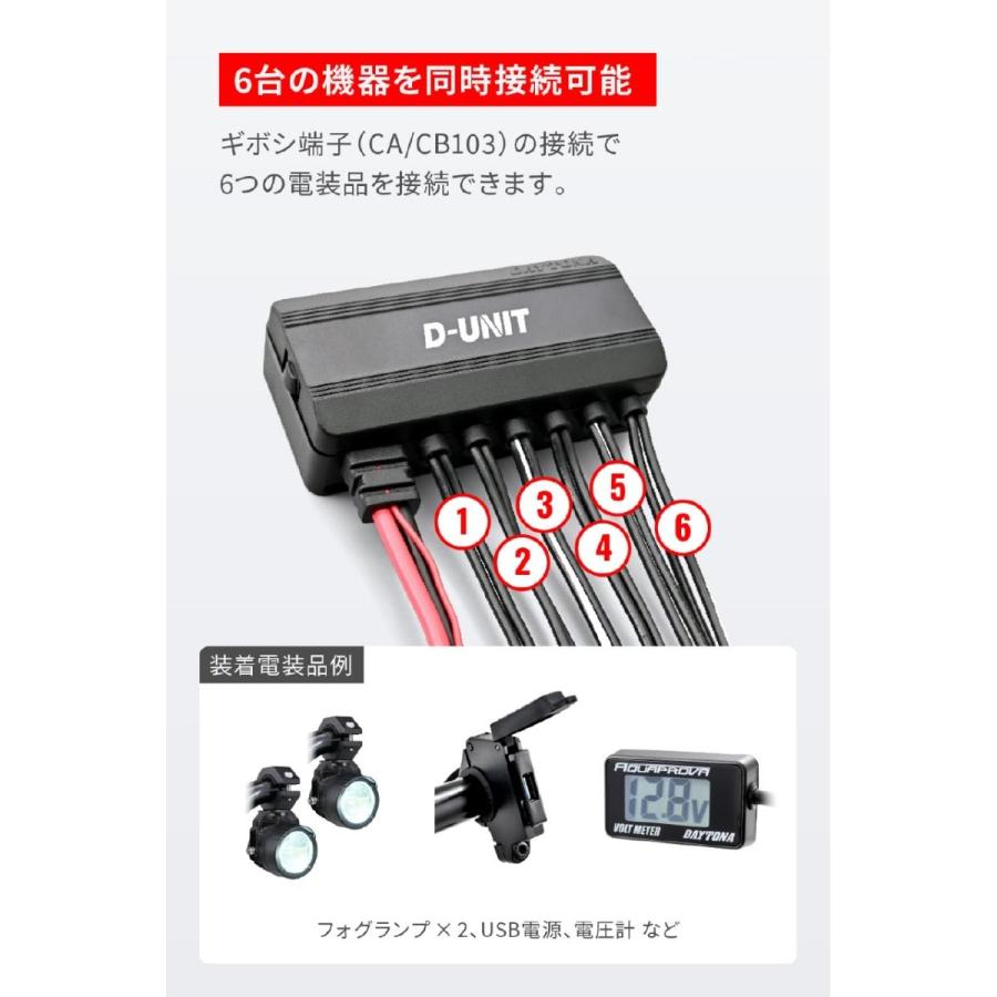 Daytona (デイトナ) D-UNIT ACC電源6ポート 45862 | DAYTONA（バイク用品） | 02