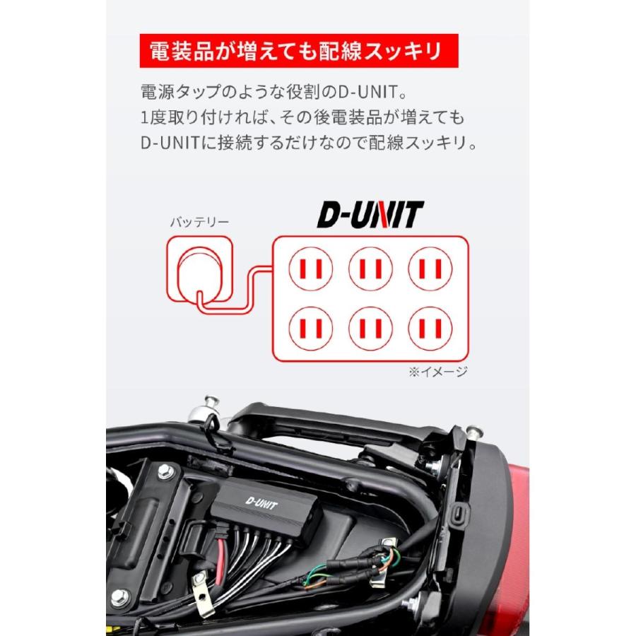 Daytona (デイトナ) D-UNIT ACC電源6ポート 45862 | DAYTONA（バイク用品） | 03