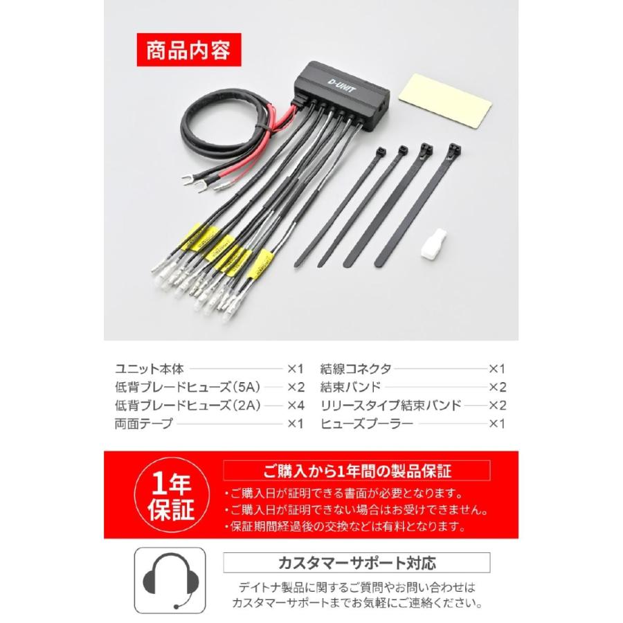 Daytona (デイトナ) D-UNIT ACC電源6ポート 45862 | DAYTONA（バイク用品） | 06