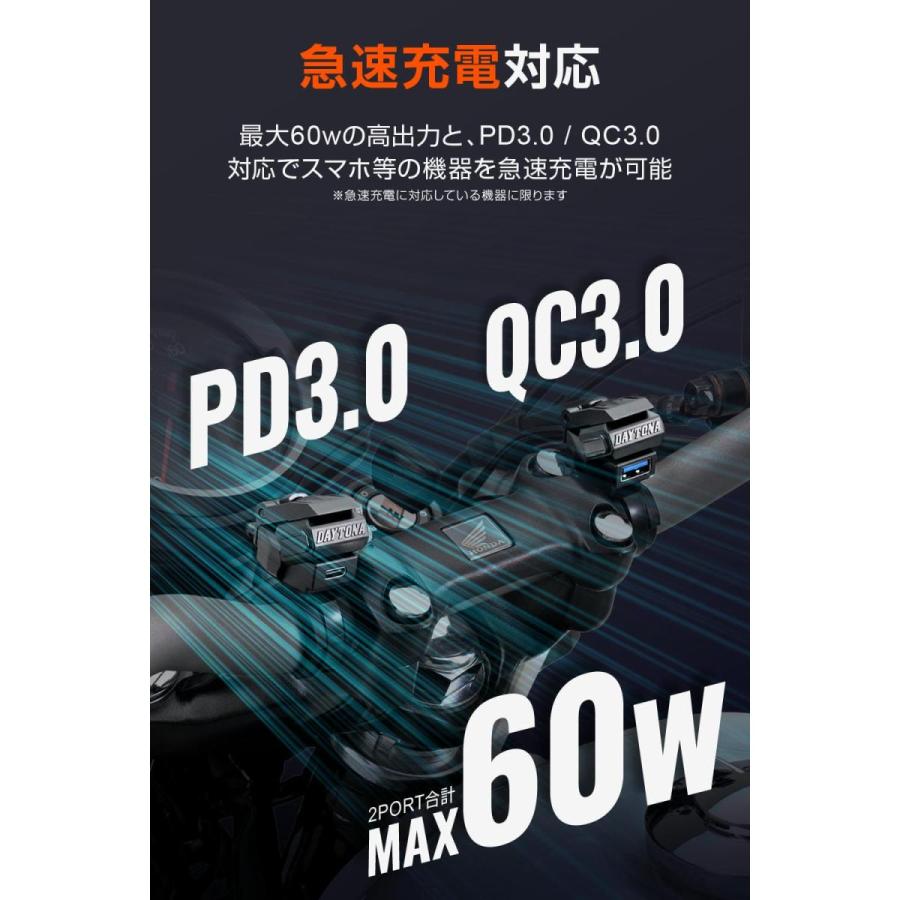 Daytona (デイトナ) USB電源STD PD/QC 2ポート 46393 | DAYTONA（バイク用品） | 03