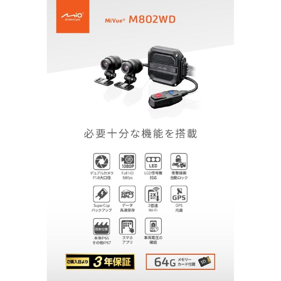 Daytona (デイトナ) MIO MIVUE M802WD  47750 | DAYTONA（バイク用品） | 01
