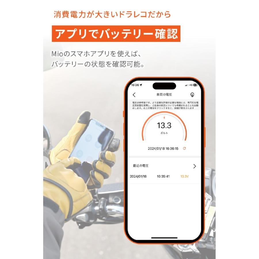 Daytona (デイトナ) MIO MIVUE M802WD  47750 | DAYTONA（バイク用品） | 07