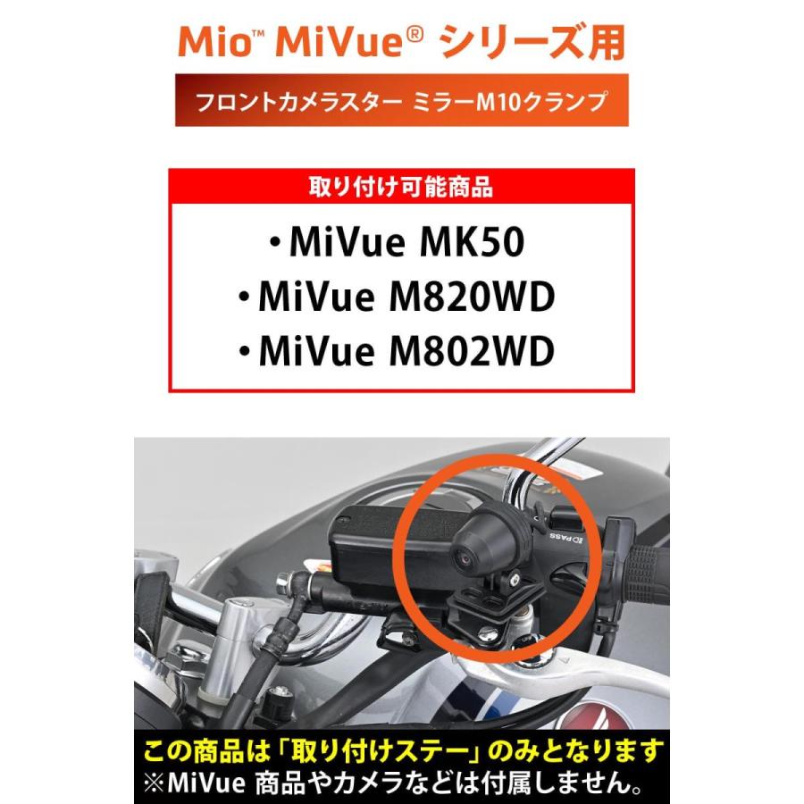 Daytona (デイトナ) MIOカメラステー ミラーホール MK50対応 49337 | DAYTONA（バイク用品） | 01