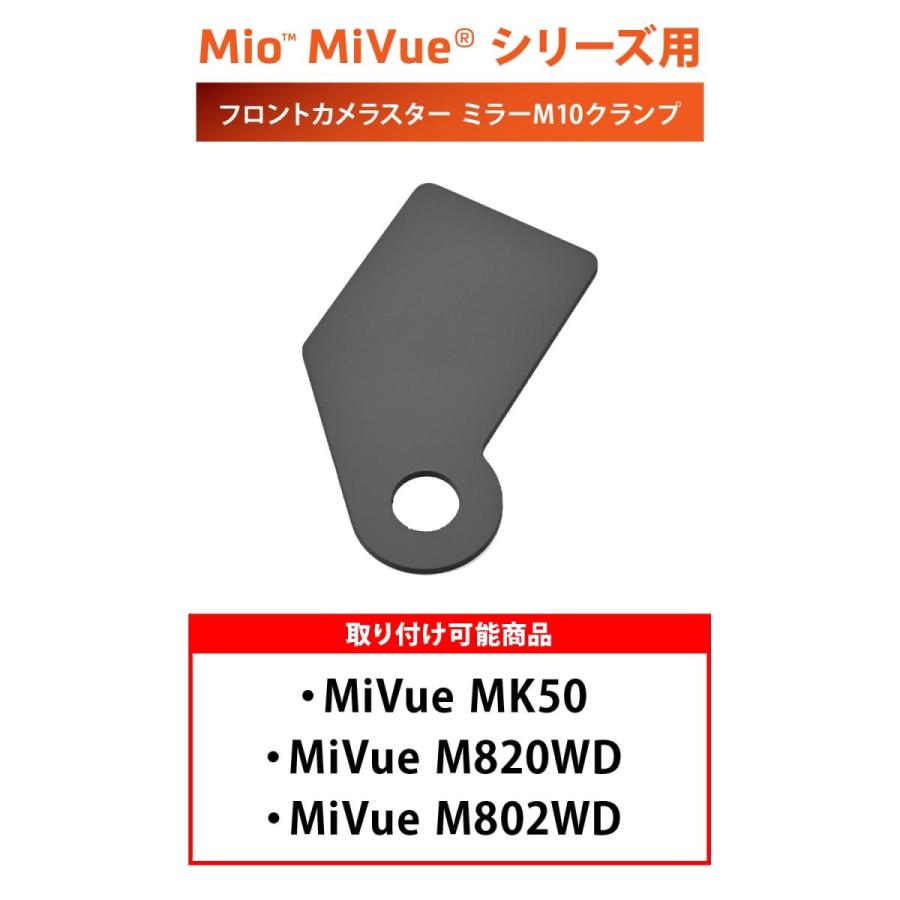 Daytona (デイトナ) MIOカメラステー ミラーホール MK50対応 49337 | DAYTONA（バイク用品） | 02