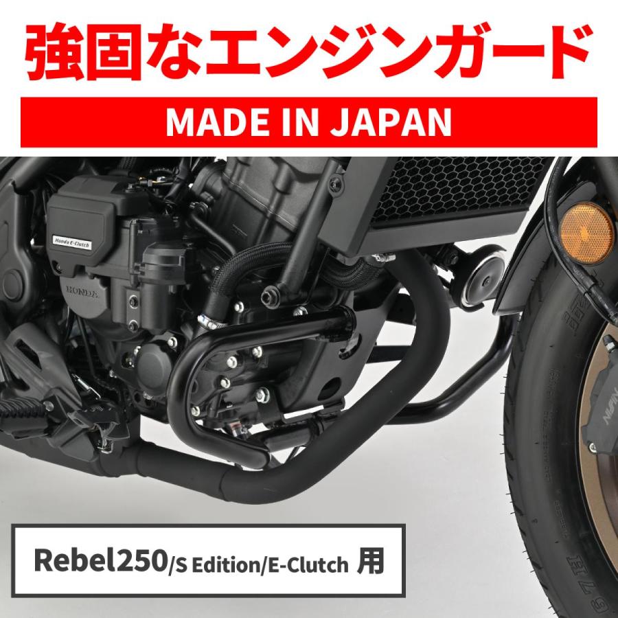 Daytona (デイトナ) パイプエンジンガード レブル250/Sエディション/Eクラッチ(17-25) 49707 | DAYTONA（バイク用品） | 02