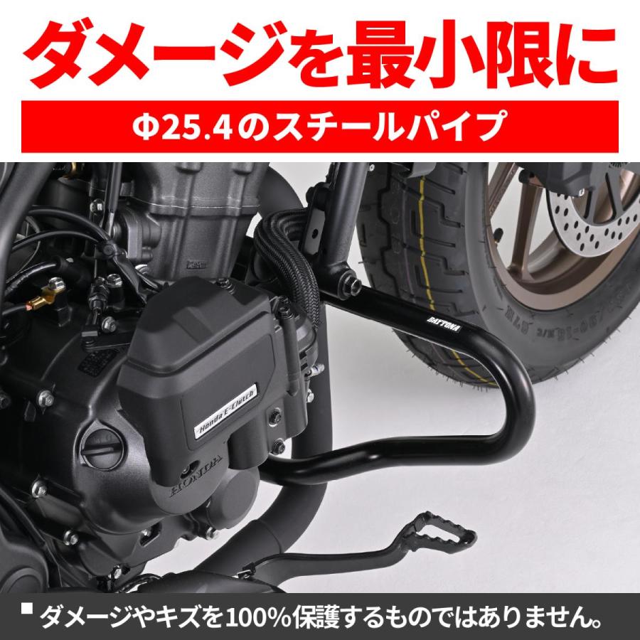Daytona (デイトナ) パイプエンジンガード レブル250/Sエディション/Eクラッチ(17-25) 49707 | DAYTONA（バイク用品） | 03