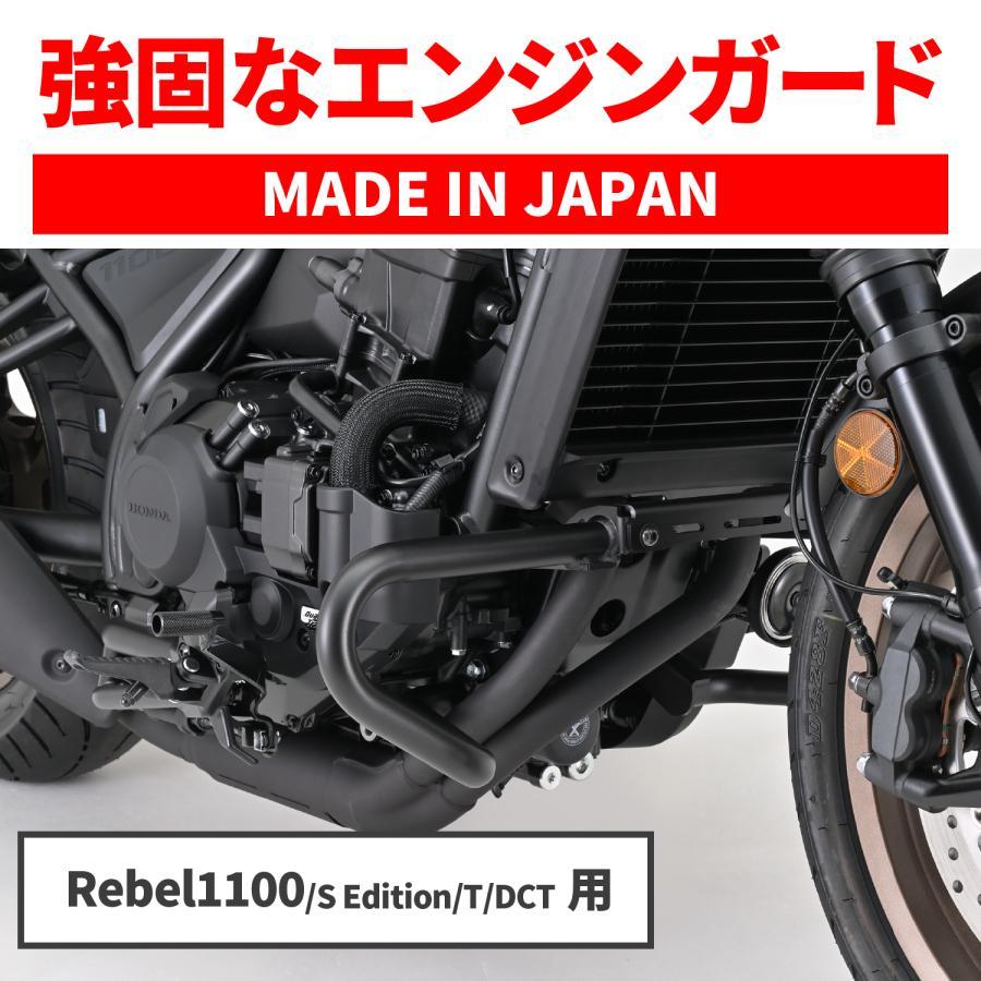 Daytona (デイトナ) パイプエンジンガード REBEL1100 25 60668 | DAYTONA（バイク用品） | 02