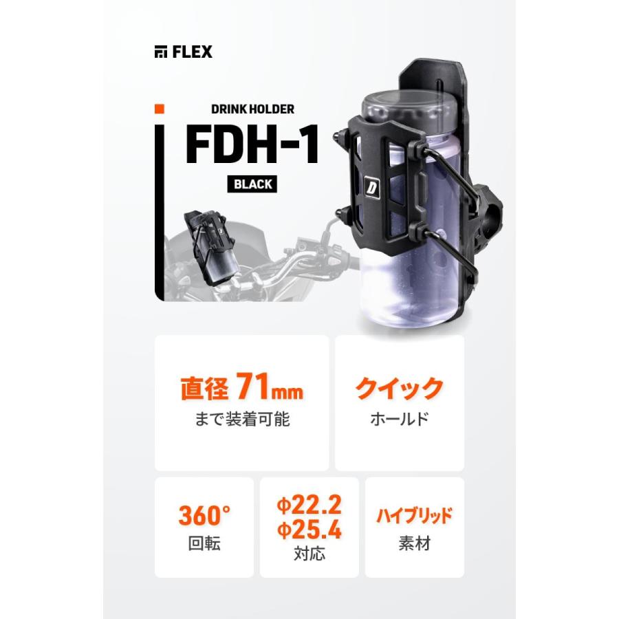 Daytona (デイトナ) フレックスマウント FMDH-1 ドリンクホルダー ブラック 60697 | DAYTONA（バイク用品） | 01