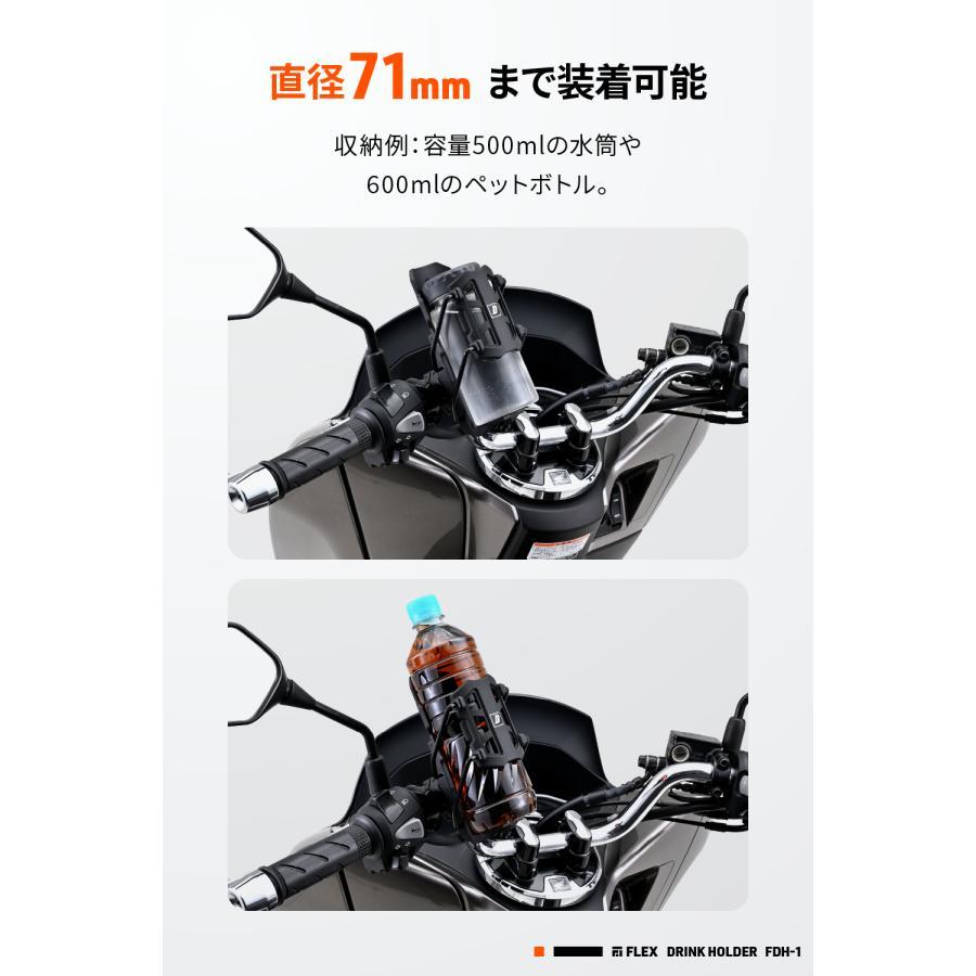 Daytona (デイトナ) フレックスマウント FMDH-1 ドリンクホルダー ブラック 60697 | DAYTONA（バイク用品） | 02