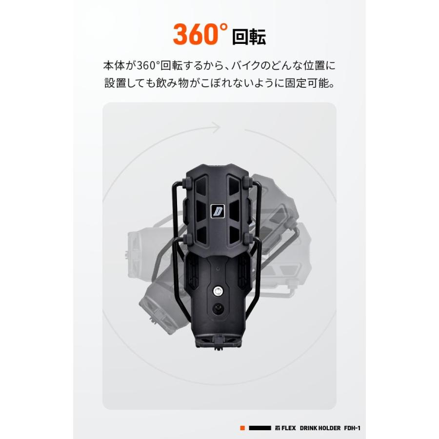 Daytona (デイトナ) フレックスマウント FMDH-1 ドリンクホルダー ブラック 60697 | DAYTONA（バイク用品） | 05