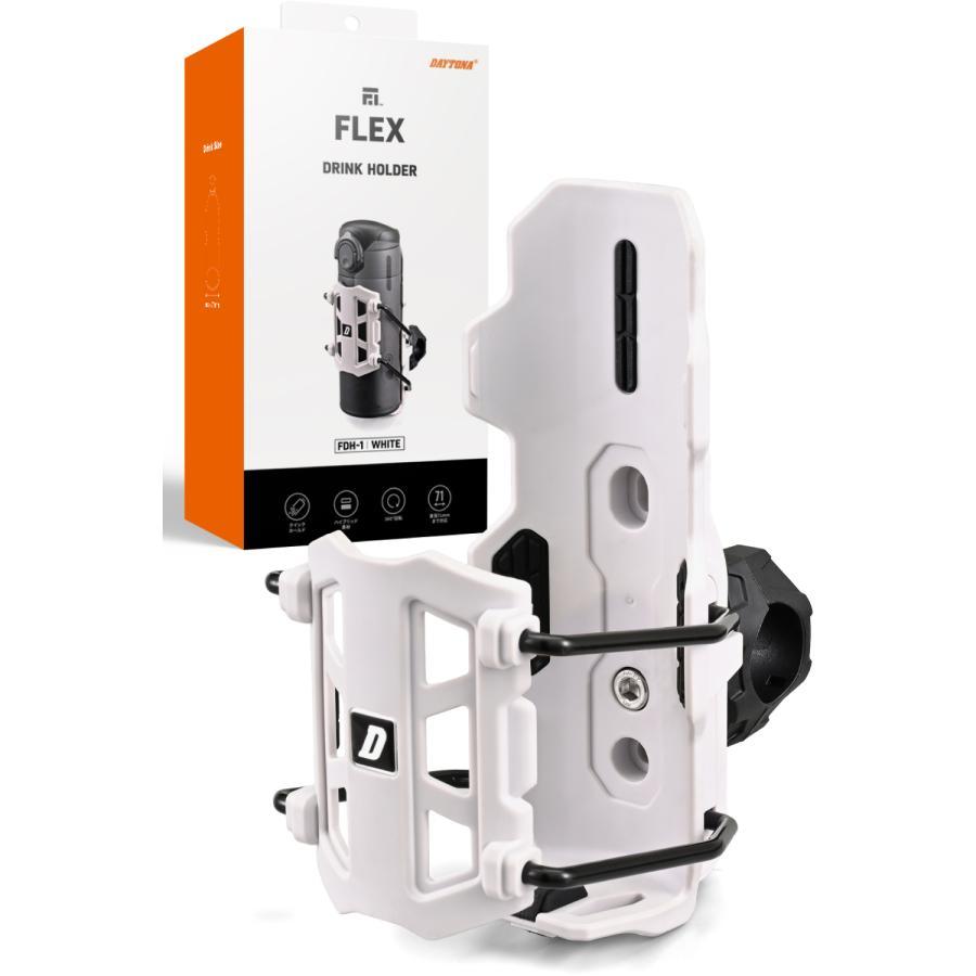 Daytona (デイトナ) フレックス FDH-1 ドリンクホルダーWH 60701 | DAYTONA（バイク用品）