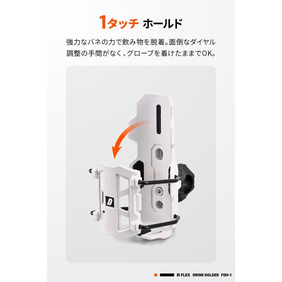 Daytona (デイトナ) フレックス FDH-1 ドリンクホルダーWH 60701 | DAYTONA（バイク用品） | 04