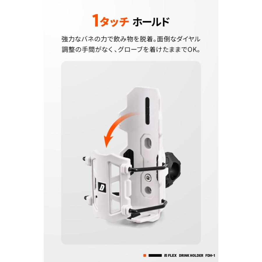 Daytona (デイトナ) フレックス FDH-1 ドリンクホルダーWH 60701 | DAYTONA（バイク用品） | 04