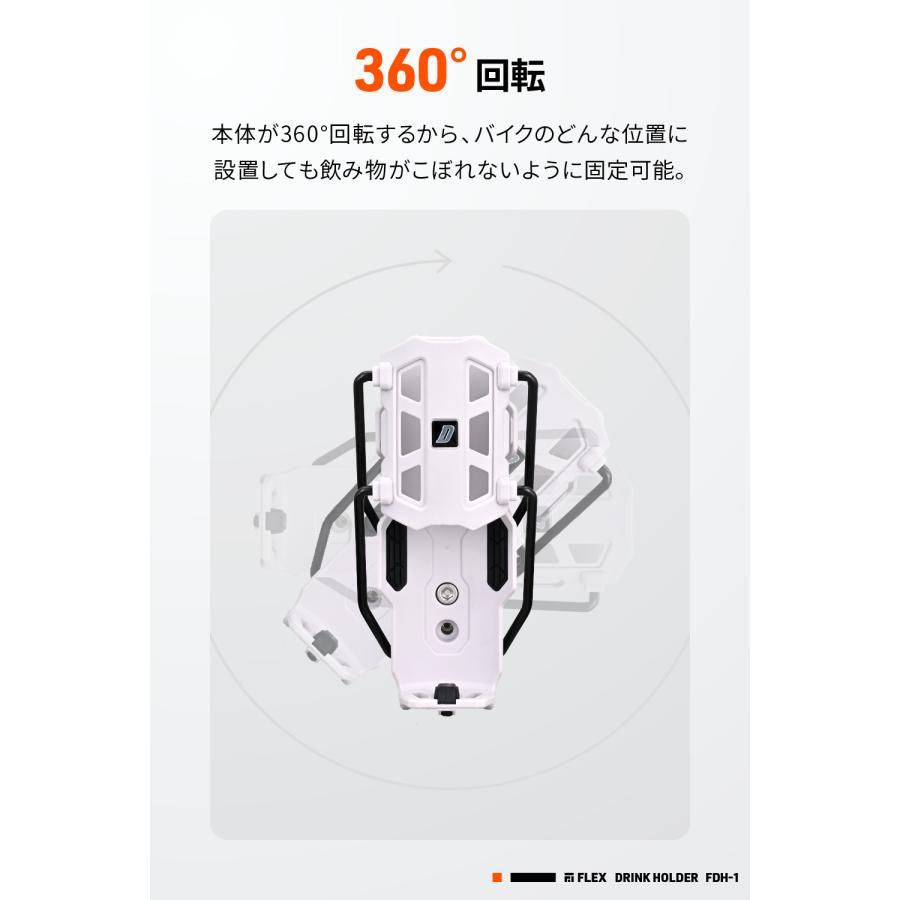 Daytona (デイトナ) フレックス FDH-1 ドリンクホルダーWH 60701 | DAYTONA（バイク用品） | 05