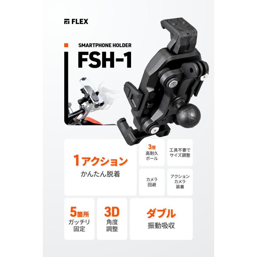 Daytona (デイトナ) フレックス FSH-1 スマホホルダー ブラック 60705 | DAYTONA（バイク用品） | 01
