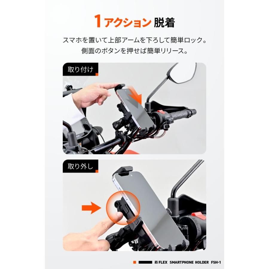 Daytona (デイトナ) フレックス FSH-1 スマホホルダー ブラック 60705 | DAYTONA（バイク用品） | 02