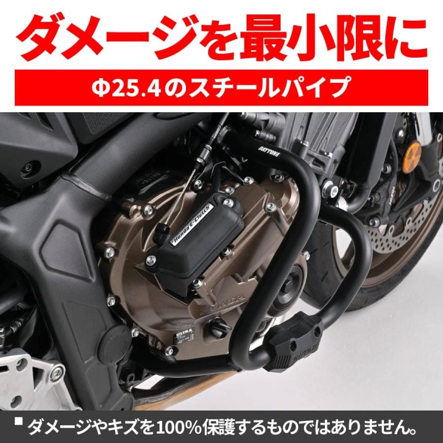 Daytona (デイトナ) パイプエンジンガード CB650R Eクラッチ60880 | DAYTONA（バイク用品） | 02