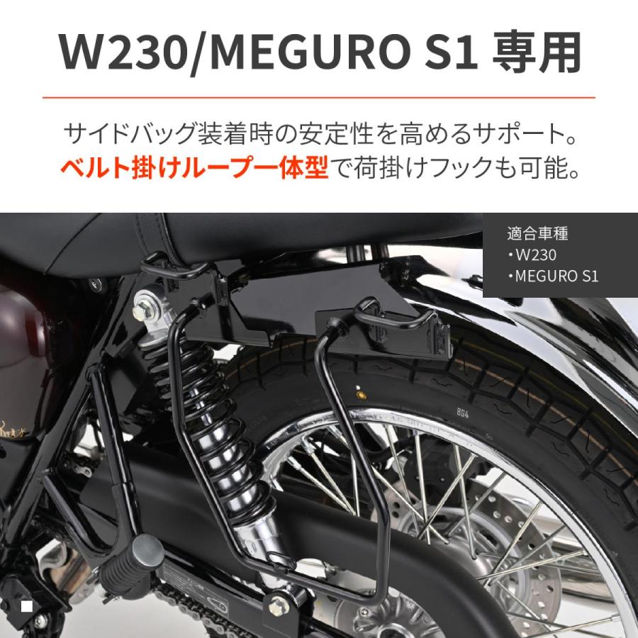 Daytona (デイトナ) サドルバッグサポート 左 W230 61047 | DAYTONA（バイク用品） | 01