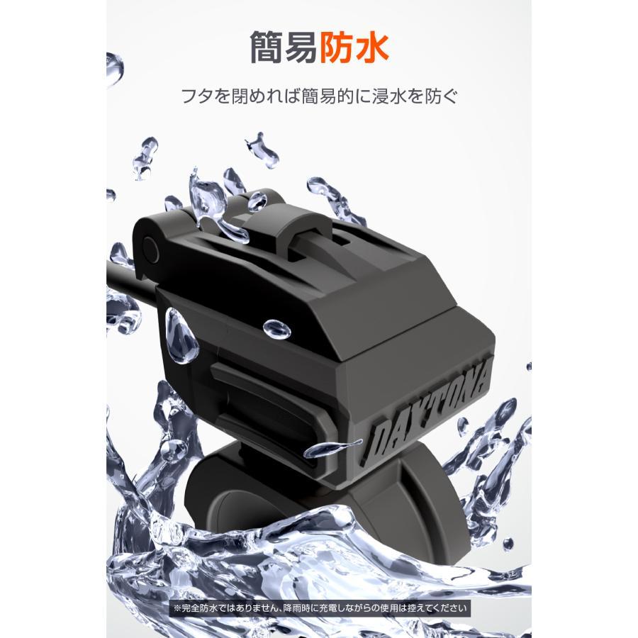 Daytona (デイトナ) USB電源STD PD 2ポート  61402 | DAYTONA（バイク用品） | 04