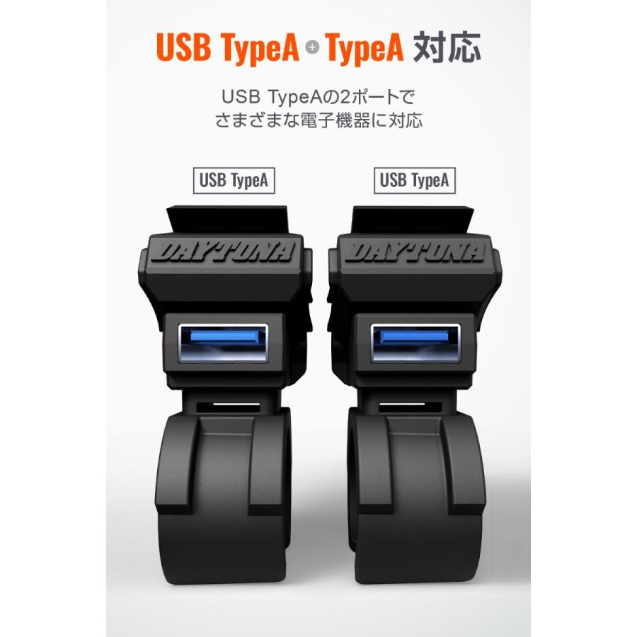 Daytona (デイトナ) USB電源STD QC 2ポート  61509 | DAYTONA（バイク用品） | 02