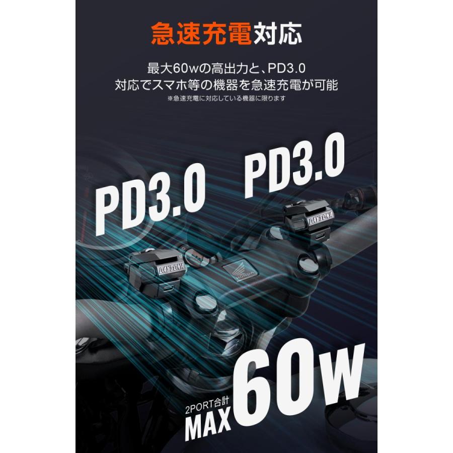 Daytona (デイトナ) USB電源SLIM QC 2ポート  61511 | DAYTONA（バイク用品） | 03