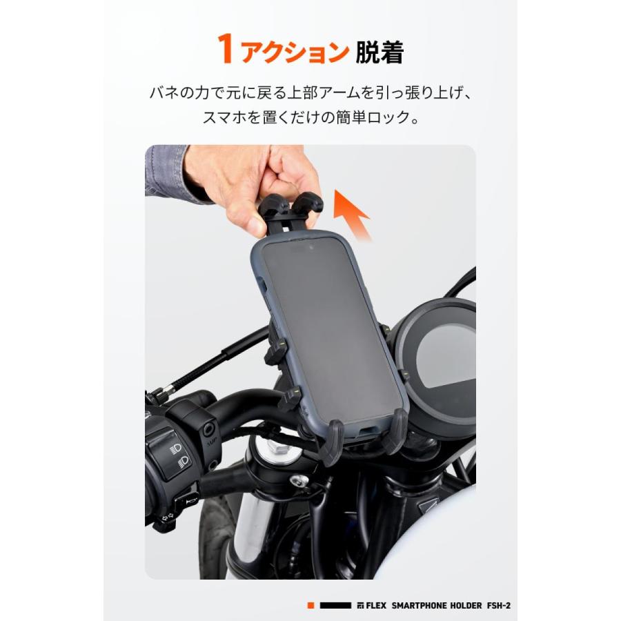 Daytona (デイトナ) フレックス FSH-2 スマホホルダーBK  61822 | DAYTONA（バイク用品） | 05