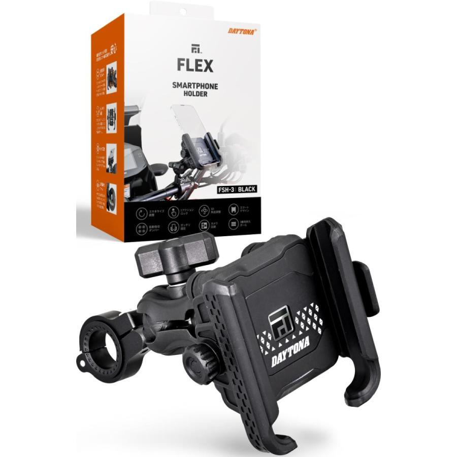 Daytona (デイトナ) フレックス FSH-3 スマホホルダーBK  61826 | DAYTONA（バイク用品）