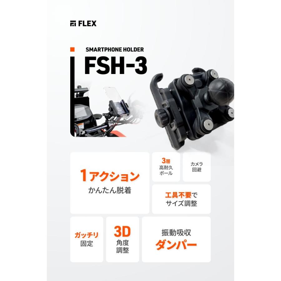 Daytona (デイトナ) フレックス FSH-3 スマホホルダーBK  61826 | DAYTONA（バイク用品） | 01