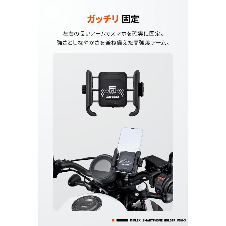 Daytona (デイトナ) フレックス FSH-3 スマホホルダーBK  61826 | DAYTONA（バイク用品） | 06