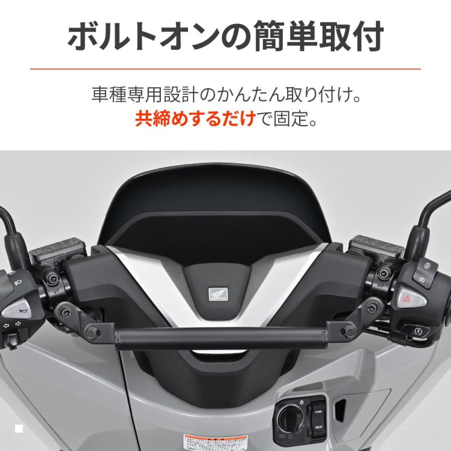 Daytona (デイトナ) マルチマウントバーFE/ 25PCX 63135 | DAYTONA（バイク用品） | 02