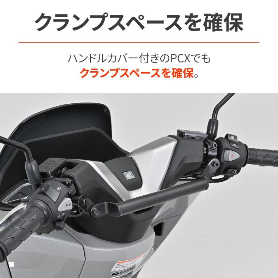 Daytona (デイトナ) マルチマウントバーFE/ 25PCX 63135 | DAYTONA（バイク用品） | 03