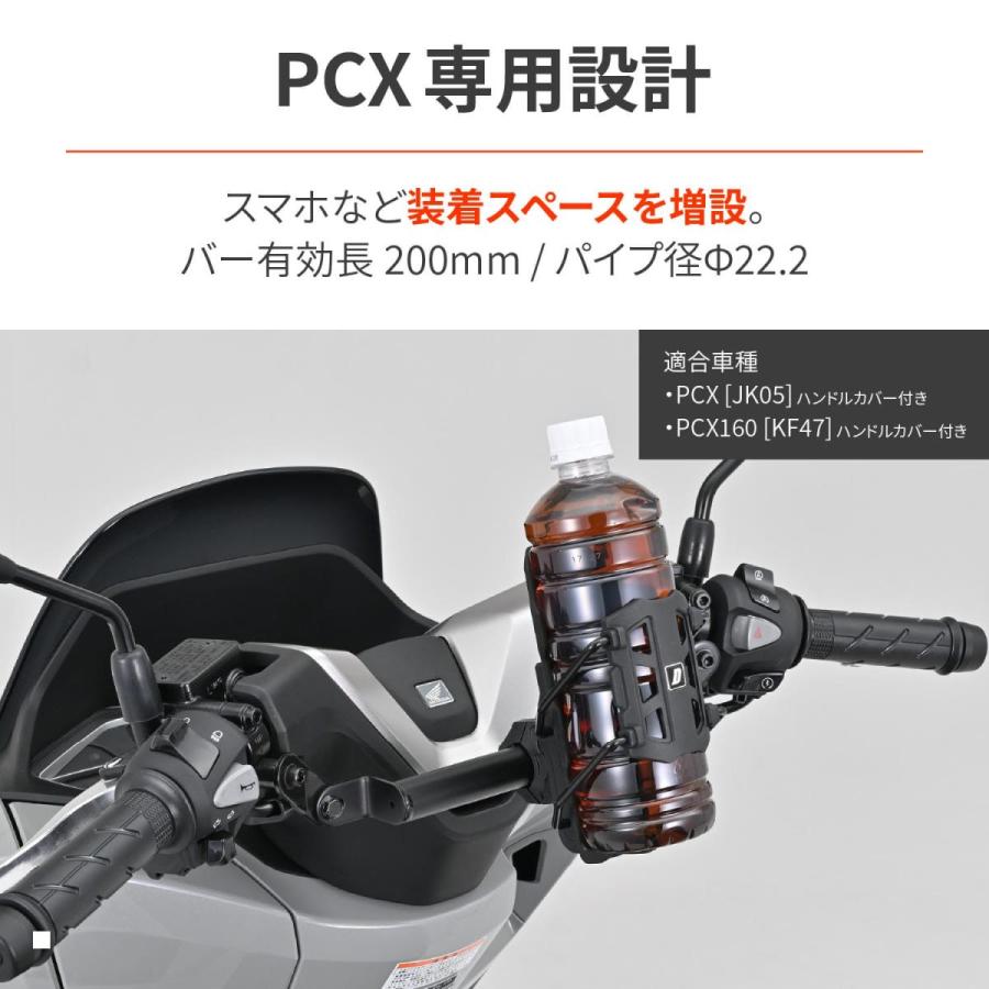 Daytona (デイトナ) マルチマウントバーFE/ 25PCX 63135 | DAYTONA（バイク用品） | 05