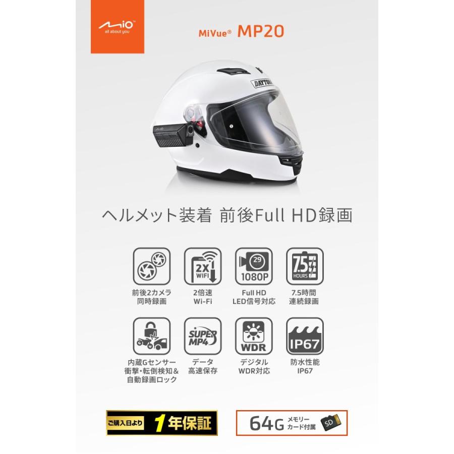 DAYTONA(デイトナ) MIO MIVUE MP20  63336 | DAYTONA（バイク用品） | 01