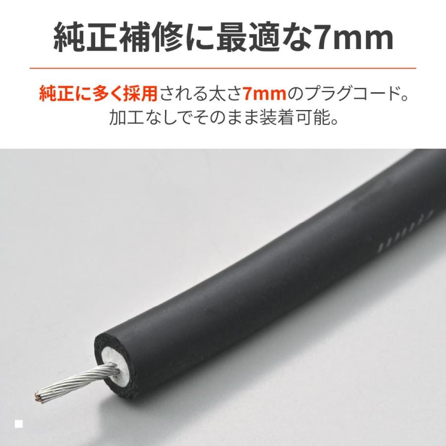 Daytona (デイトナ) 汎用プラグコード ブラック 7MM-1M 63928 | DAYTONA（バイク用品） | 01