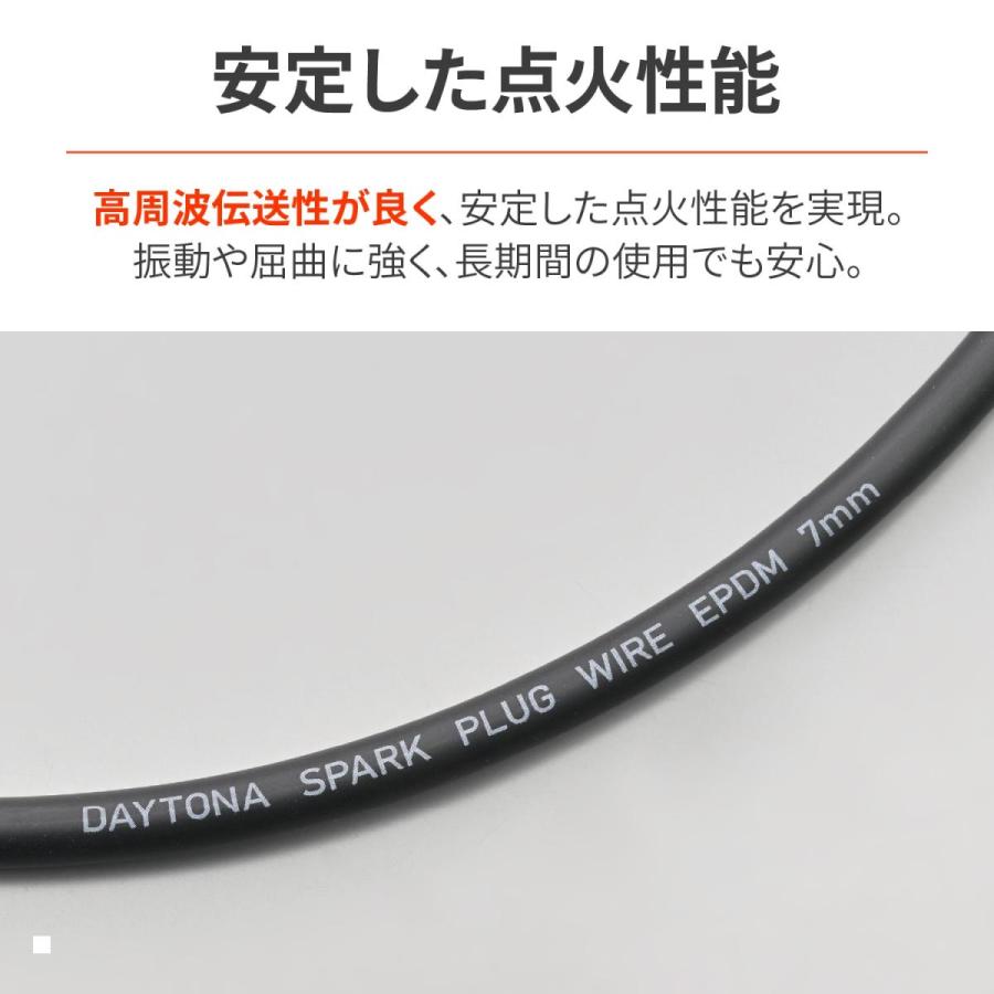 Daytona (デイトナ) 汎用プラグコード ブラック 7MM-1M 63928 | DAYTONA（バイク用品） | 02