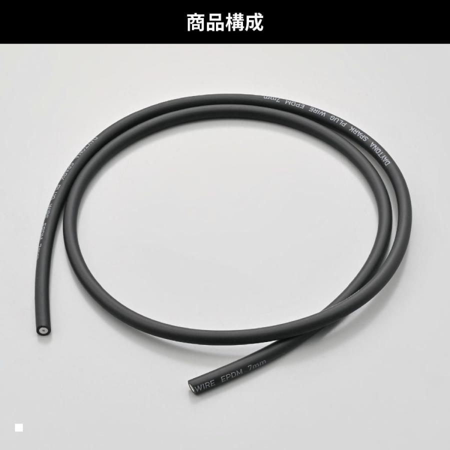 Daytona (デイトナ) 汎用プラグコード ブラック 7MM-1M 63928 | DAYTONA（バイク用品） | 05
