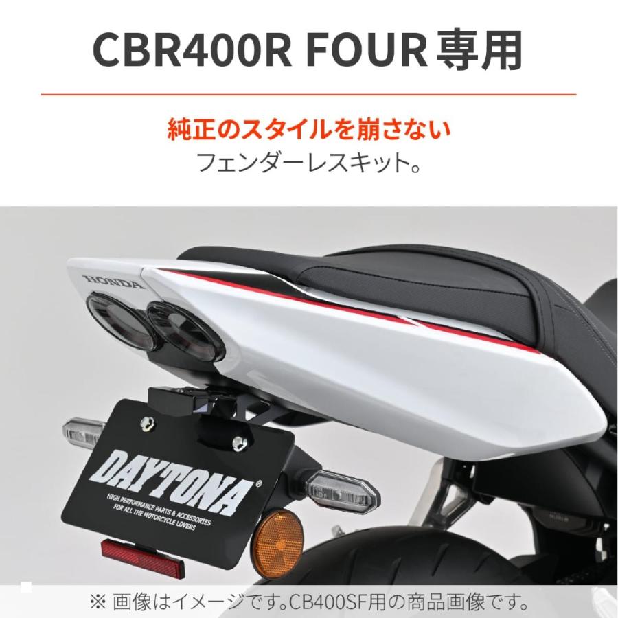 DAYTONA(デイトナ) LEDフェンダーレスキット CBR400R FOUR E-Clutch 66630 | DAYTONA（バイク用品） | 01
