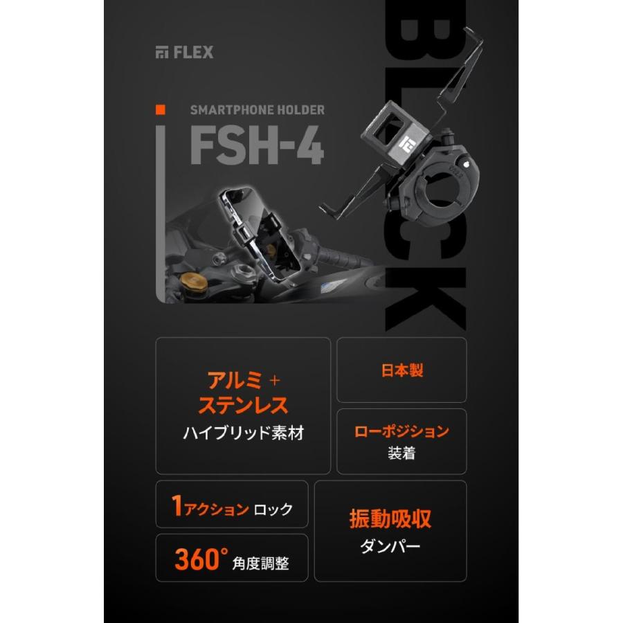 Daytona (デイトナ) フレックスFSH-4スマホホルダーメタル BK  68909 | DAYTONA（バイク用品） | 01
