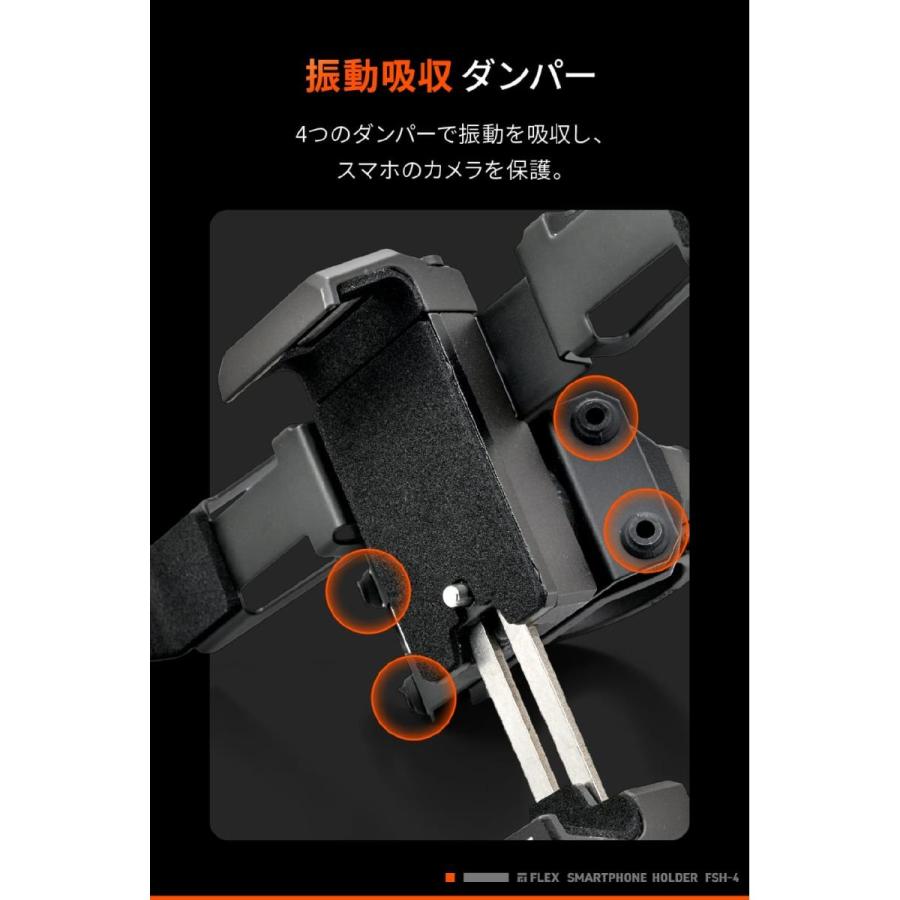 Daytona (デイトナ) フレックスFSH-4スマホホルダーメタル BK  68909 | DAYTONA（バイク用品） | 05