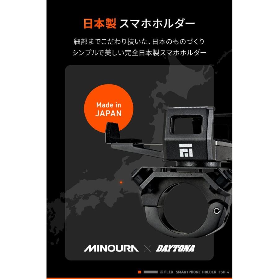 Daytona (デイトナ) フレックスFSH-4スマホホルダーメタル BK  68909 | DAYTONA（バイク用品） | 07