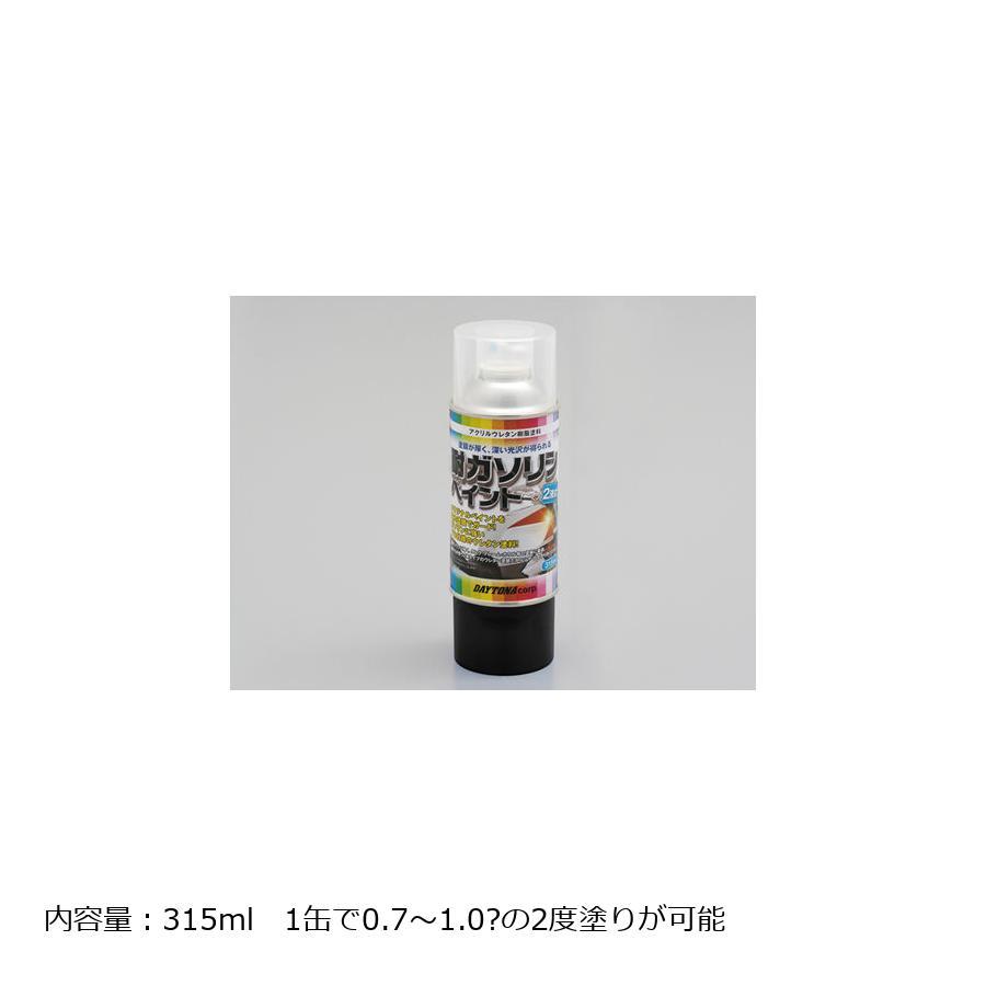 Daytona (デイトナ) 耐ガソリンペイント ブラック  72711 | DAYTONA（バイク用品）