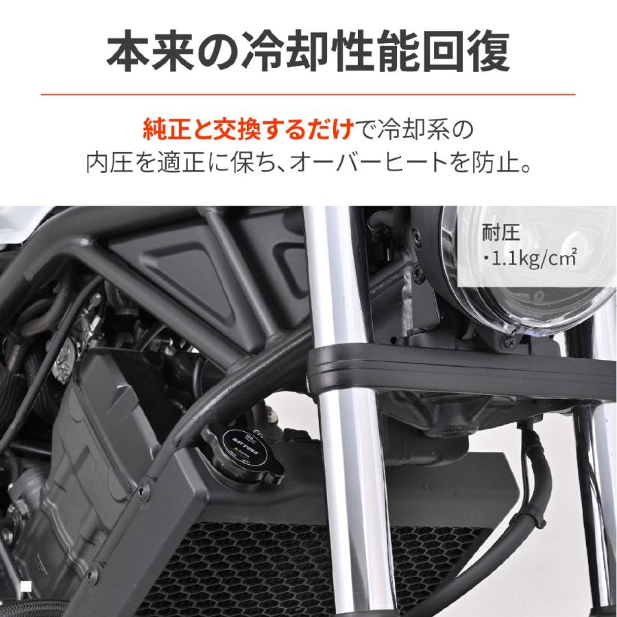 Daytona (デイトナ) ラジエターキャップ 1.1KG/CM2 96378 | DAYTONA（バイク用品） | 01
