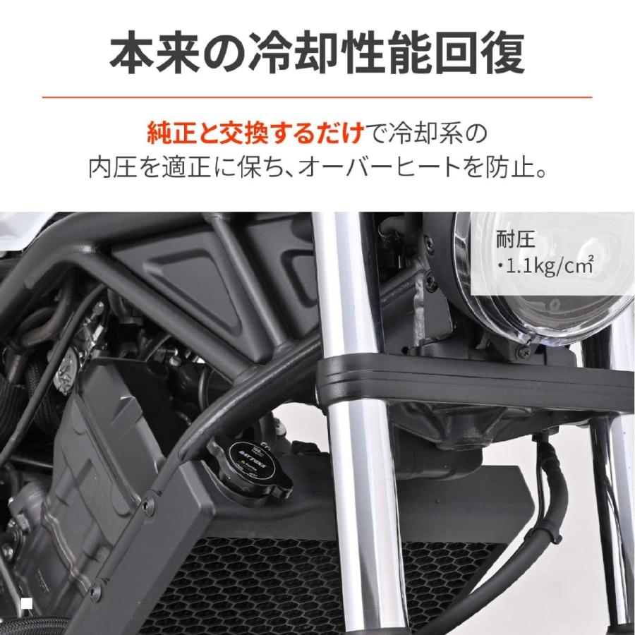 Daytona (デイトナ) ラジエターキャップ 1.1KG/CM2 96378 | DAYTONA（バイク用品） | 01
