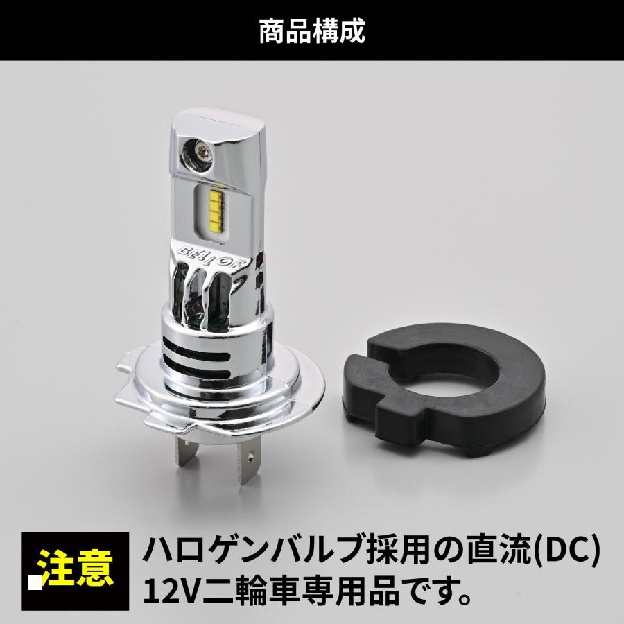 Daytona (デイトナ) PRECIOUS RAY Z (H7)6500K 97897 | DAYTONA（バイク用品） | 01