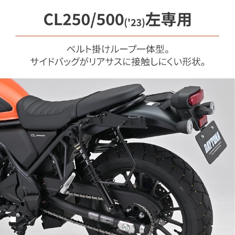 Daytona (デイトナ) サドルバッグサポート L CL25/500 97936 | DAYTONA（バイク用品） | 02